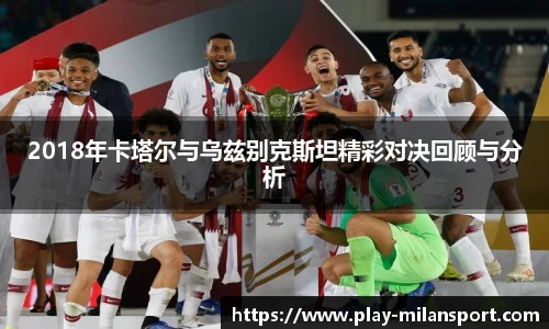 米兰体育