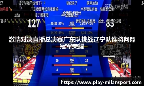 米兰体育官网