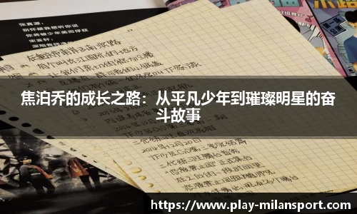 米兰体育app