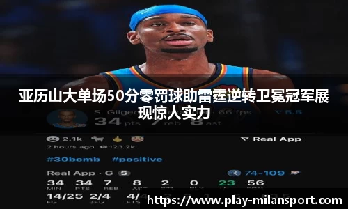 米兰体育