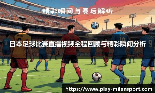 米兰体育app