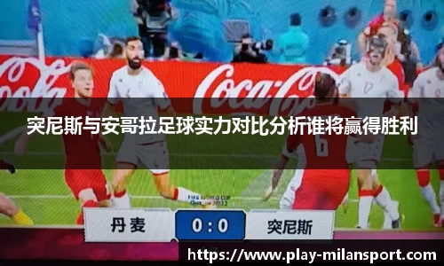 ac米兰